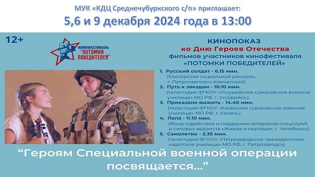 afishi 2024