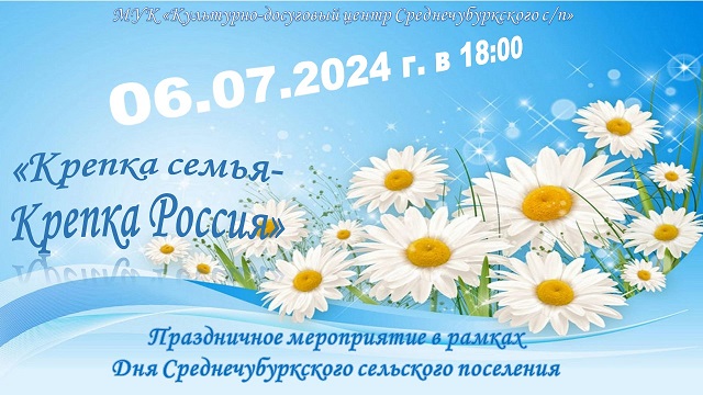 afisha 06 07 2024