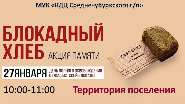 Blokadnui hleb