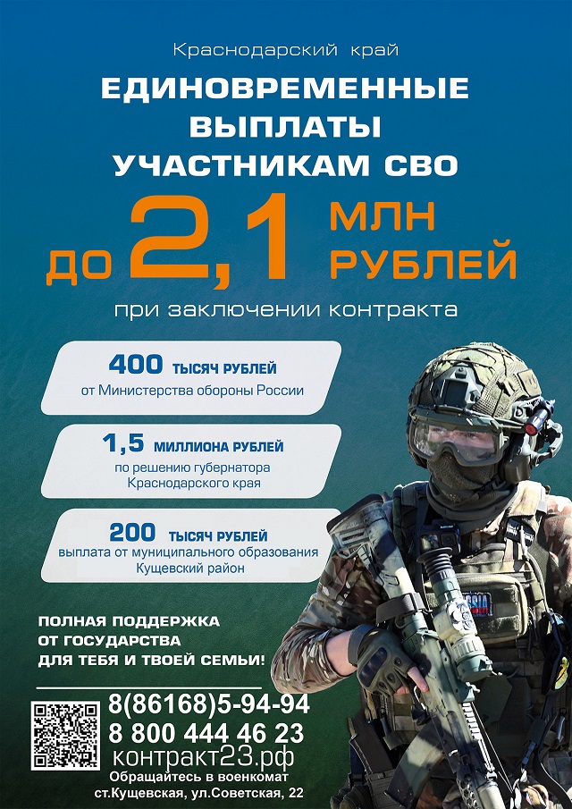sluzhba po kontr 2024