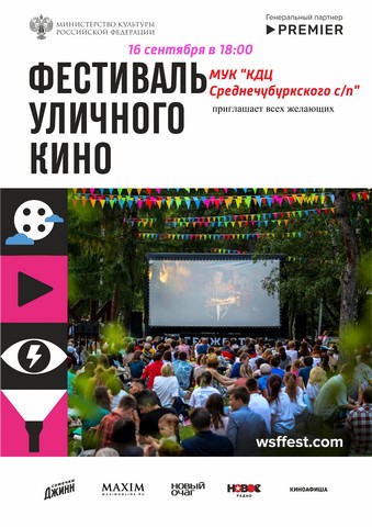 festival yl kino