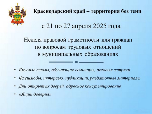 Краснодарский край - территория без тени