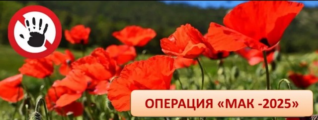 Антинаркотическая комиссия сообщает!